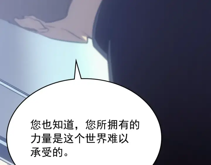 《我独自升级》第179话 留下来的理由图74