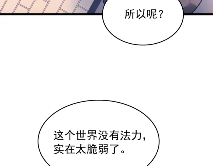 《我独自升级》第179话 留下来的理由图76
