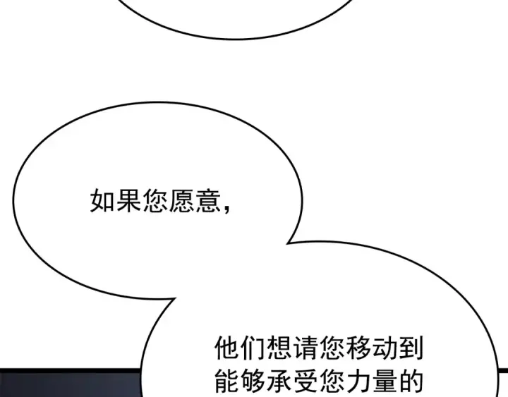 《我独自升级》第179话 留下来的理由图77