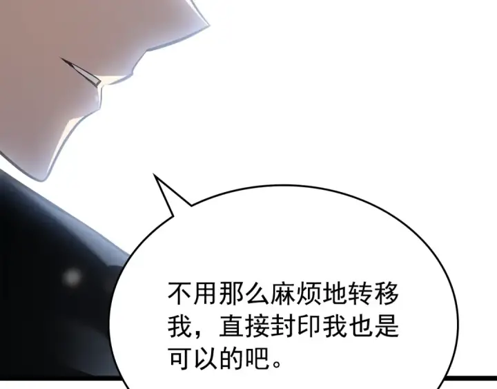 《我独自升级》第179话 留下来的理由图79