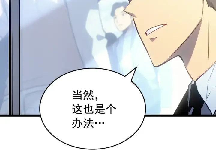 《我独自升级》第179话 留下来的理由图82