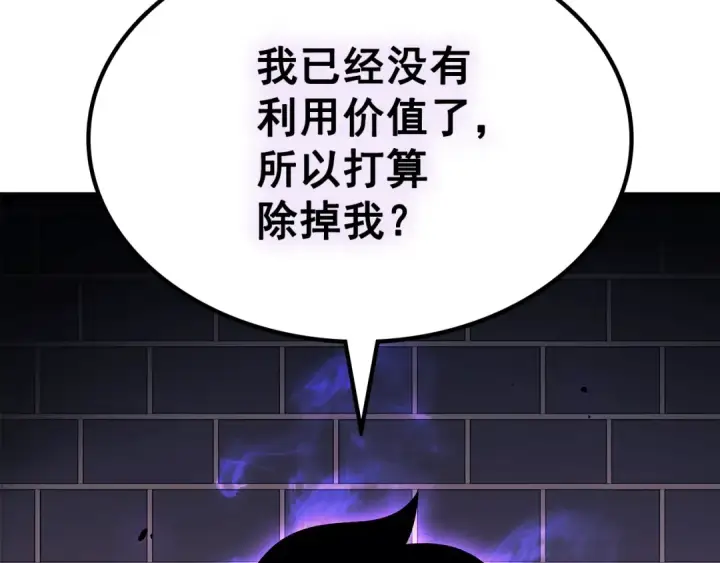 《我独自升级》第179话 留下来的理由图87