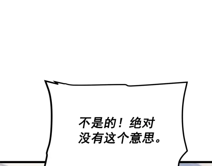 《我独自升级》第179话 留下来的理由图91