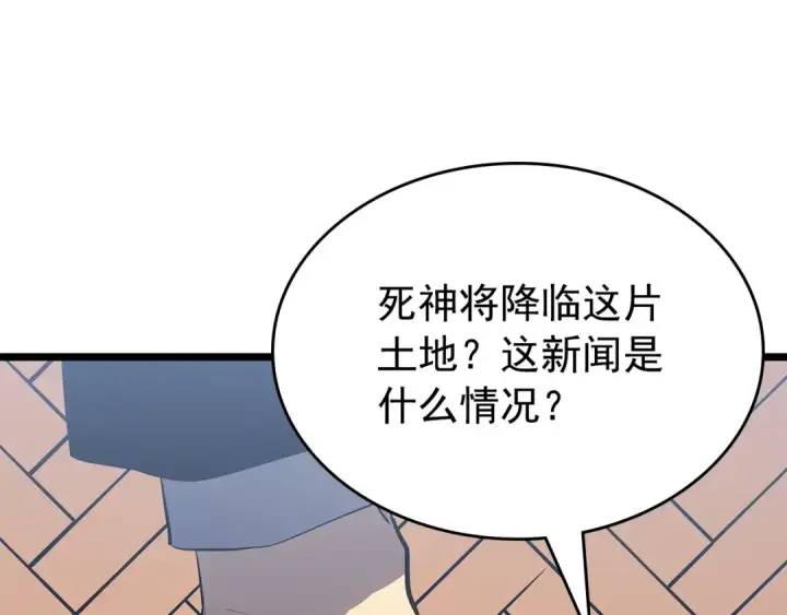 《我独自升级》第179话 留下来的理由图95