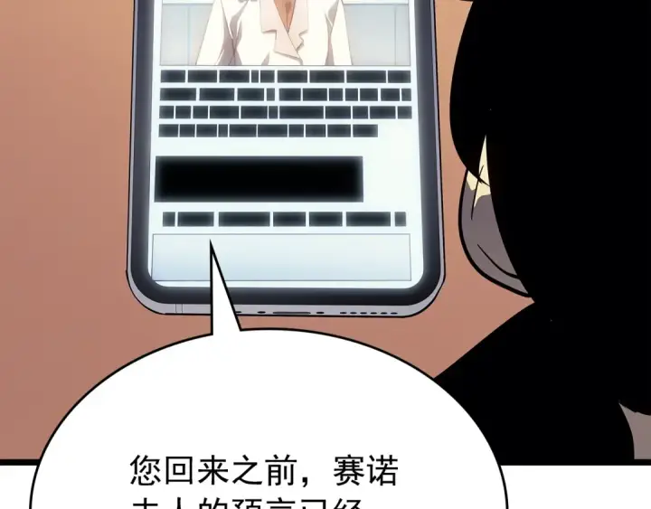 《我独自升级》第179话 留下来的理由图97