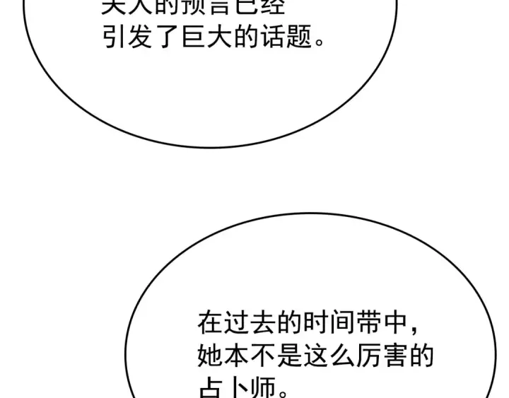 《我独自升级》第179话 留下来的理由图98