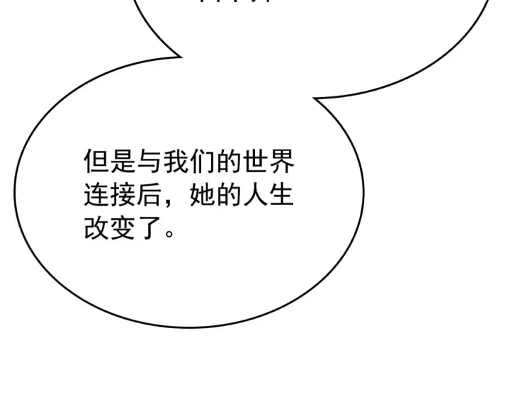 《我独自升级》第179话 留下来的理由图99