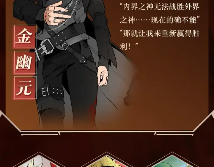 《我独自升级》《与神一同升级》即将上线！图6