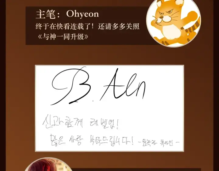 《我独自升级》《与神一同升级》即将上线！图9