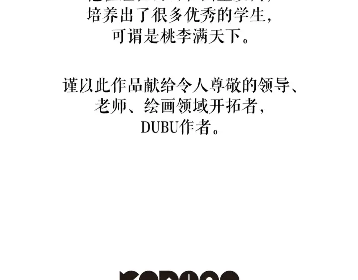 《我独自升级》特别篇预告图11
