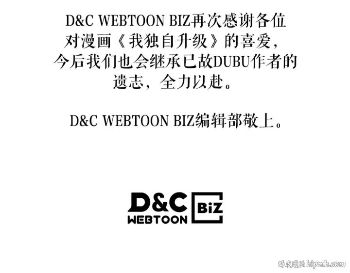 《我独自升级》特别篇预告图8
