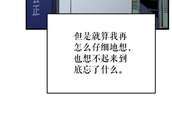 《我独自升级》特别篇第1话 自首的犯罪者图10