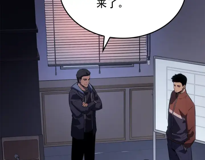 《我独自升级》特别篇第1话 自首的犯罪者图101