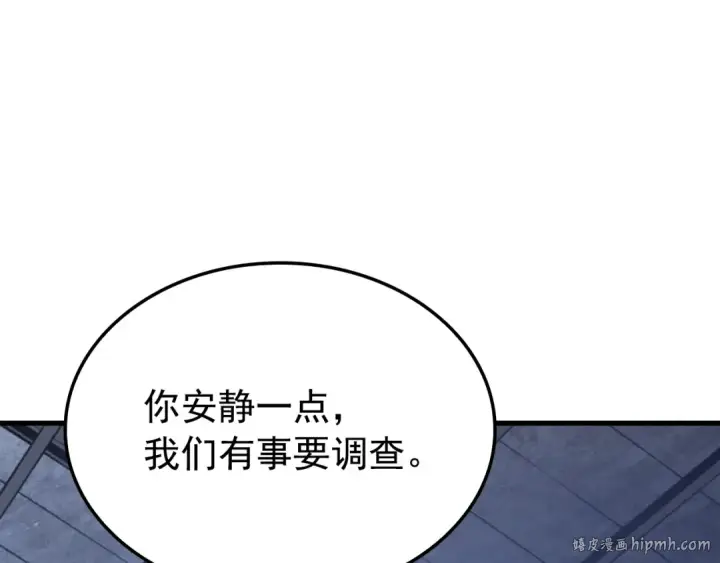 《我独自升级》特别篇第1话 自首的犯罪者图112