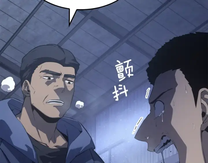 《我独自升级》特别篇第1话 自首的犯罪者图113