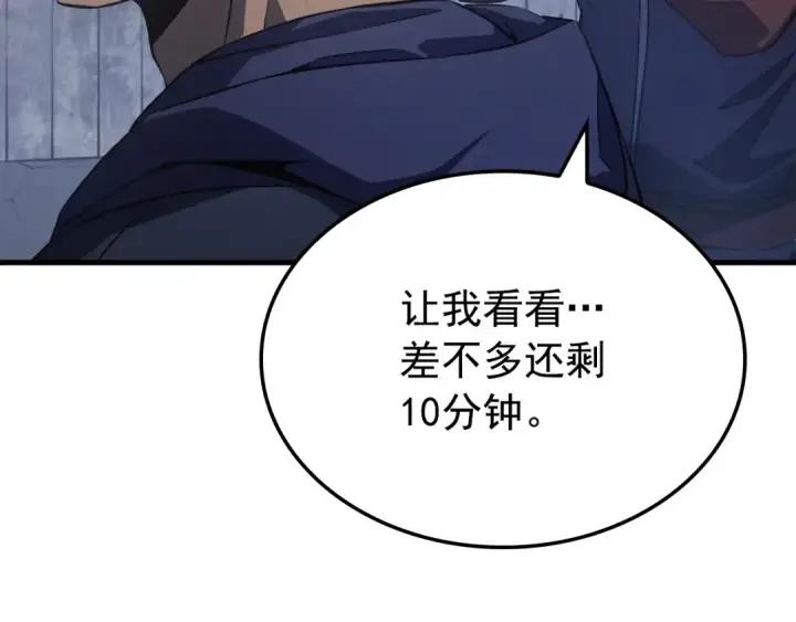 《我独自升级》特别篇第1话 自首的犯罪者图118