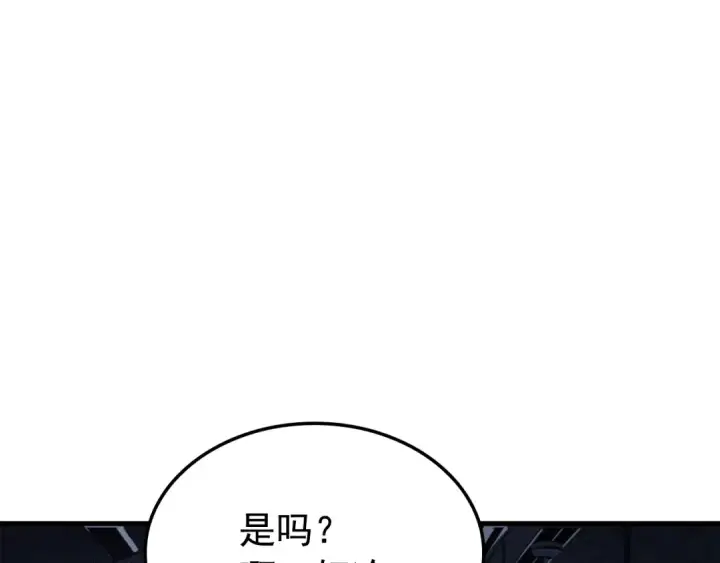 《我独自升级》特别篇第1话 自首的犯罪者图119