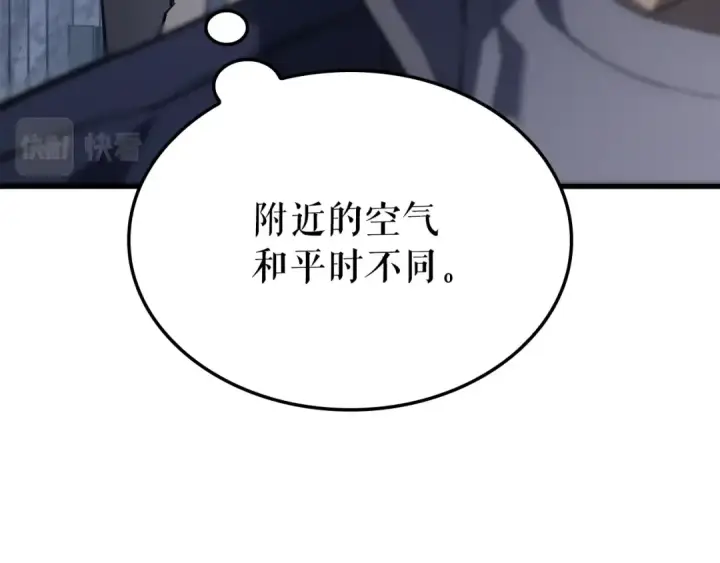 《我独自升级》特别篇第1话 自首的犯罪者图126