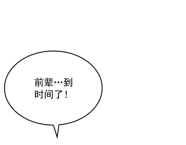 《我独自升级》特别篇第1话 自首的犯罪者图127