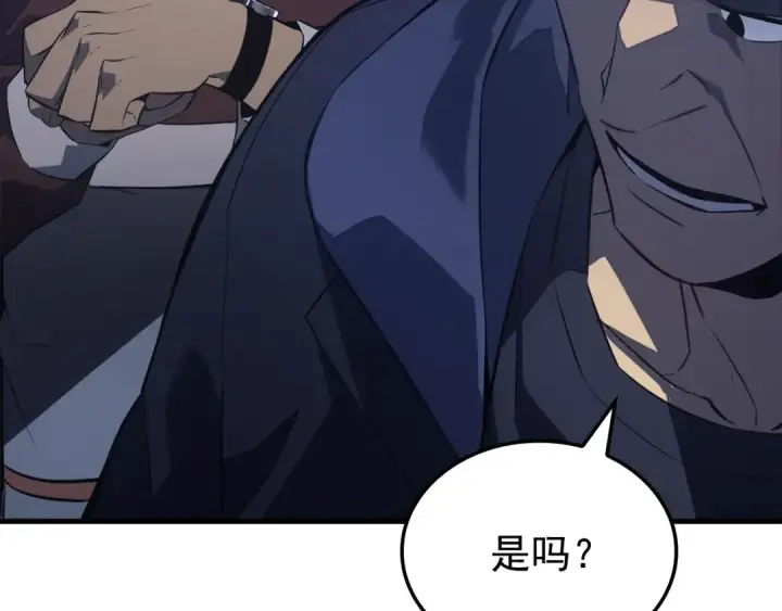 《我独自升级》特别篇第1话 自首的犯罪者图129