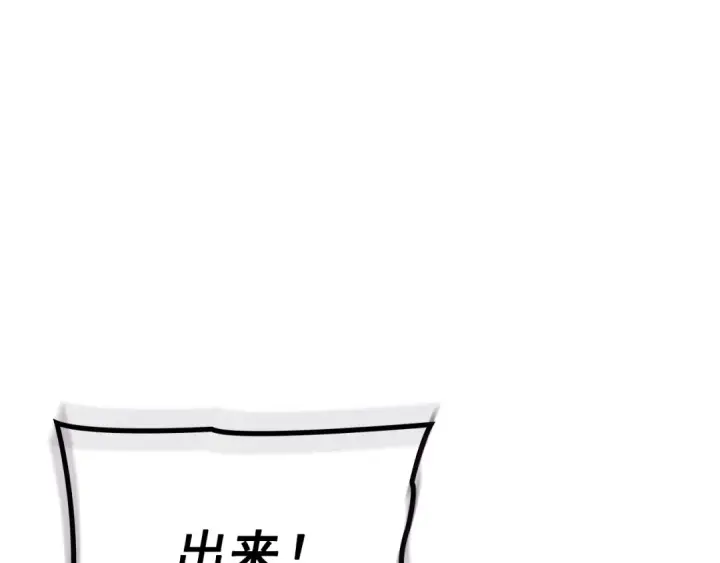 《我独自升级》特别篇第1话 自首的犯罪者图149