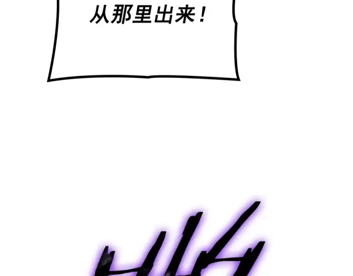 《我独自升级》特别篇第1话 自首的犯罪者图153