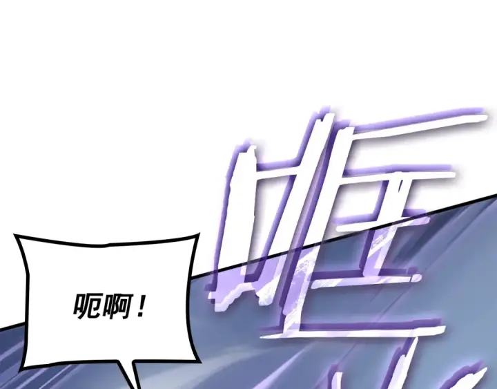 《我独自升级》特别篇第1话 自首的犯罪者图156