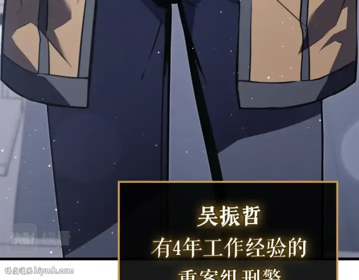 《我独自升级》特别篇第1话 自首的犯罪者图16