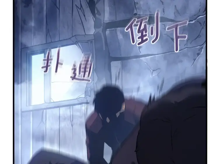 《我独自升级》特别篇第1话 自首的犯罪者图166