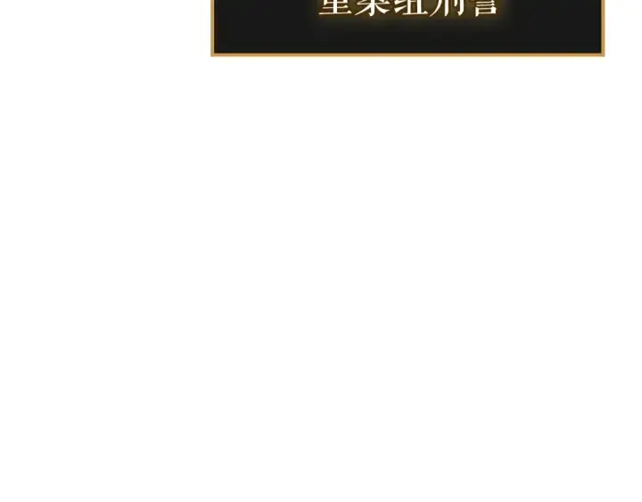 《我独自升级》特别篇第1话 自首的犯罪者图17
