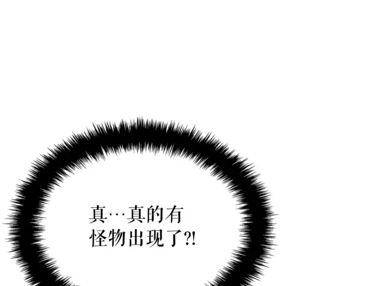 《我独自升级》特别篇第1话 自首的犯罪者图182