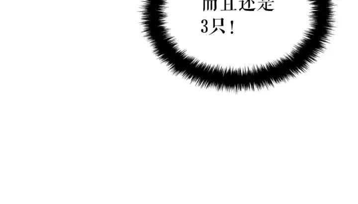 《我独自升级》特别篇第1话 自首的犯罪者图185