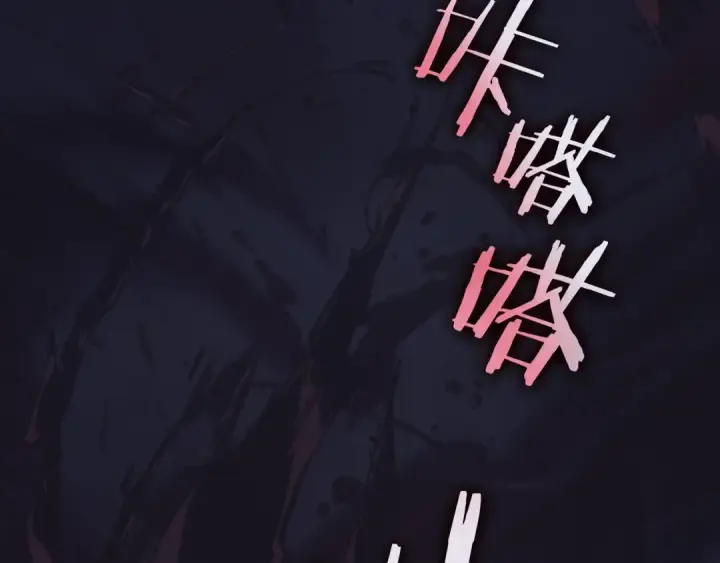 《我独自升级》特别篇第1话 自首的犯罪者图197