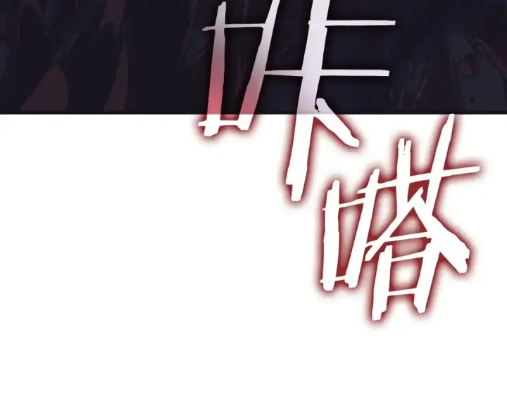 《我独自升级》特别篇第1话 自首的犯罪者图198