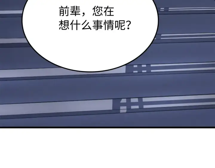 《我独自升级》特别篇第1话 自首的犯罪者图20