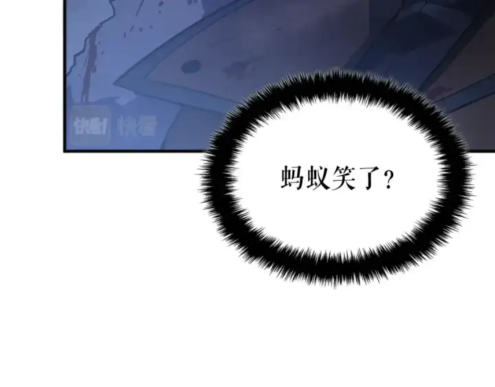 《我独自升级》特别篇第1话 自首的犯罪者图219