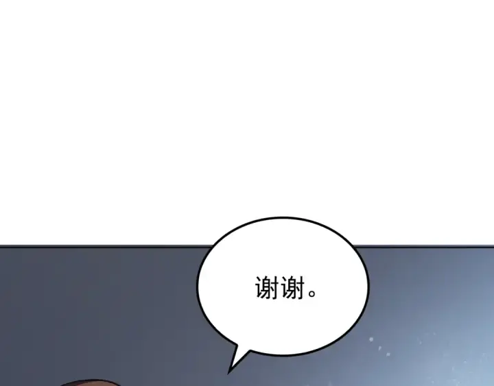 《我独自升级》特别篇第1话 自首的犯罪者图22
