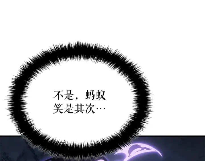 《我独自升级》特别篇第1话 自首的犯罪者图221