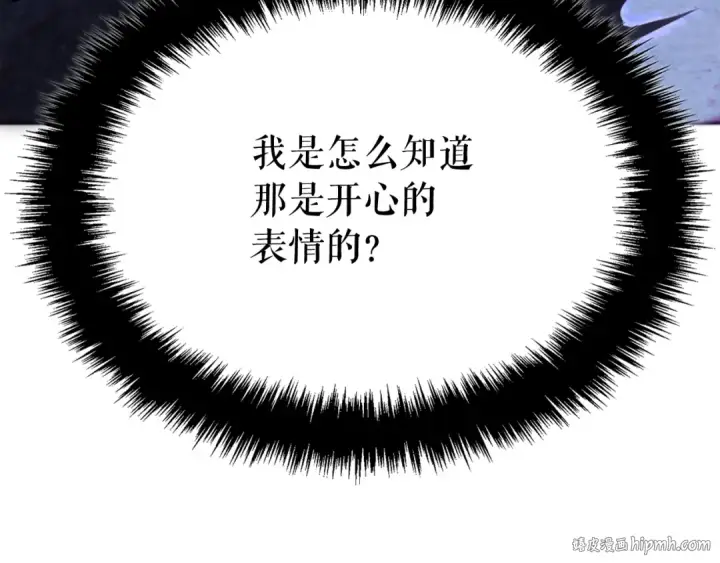 《我独自升级》特别篇第1话 自首的犯罪者图224