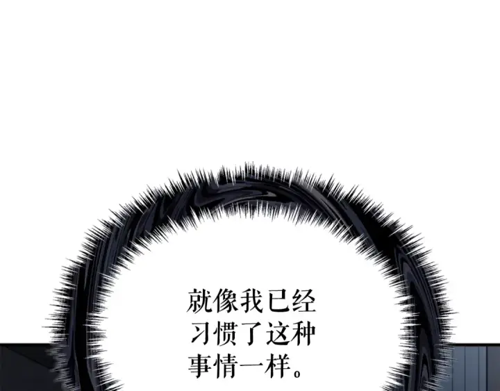 《我独自升级》特别篇第1话 自首的犯罪者图225