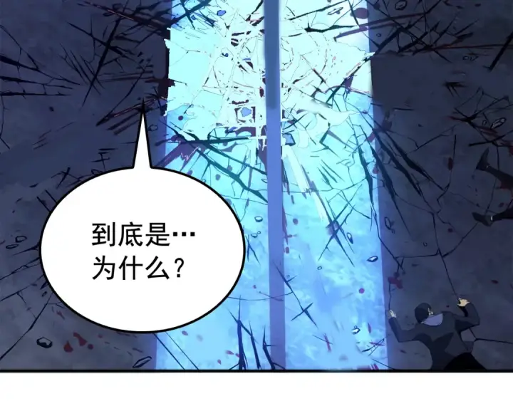 《我独自升级》特别篇第1话 自首的犯罪者图227