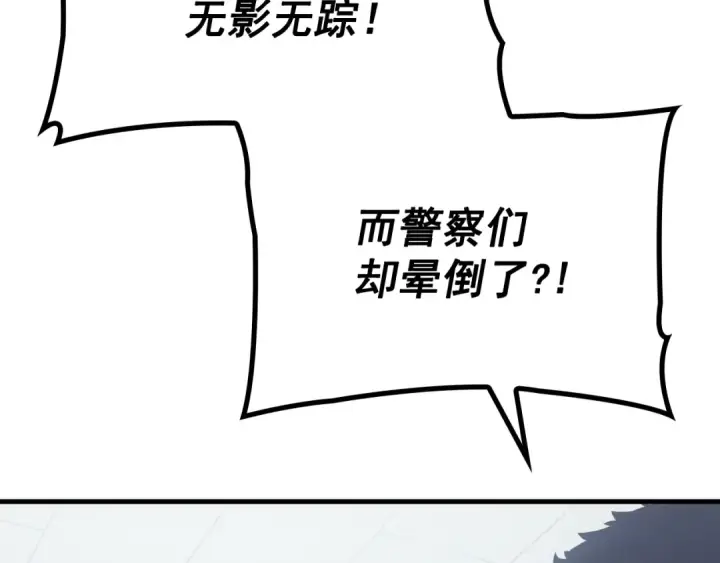 《我独自升级》特别篇第1话 自首的犯罪者图236