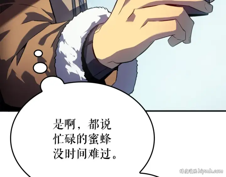 《我独自升级》特别篇第1话 自首的犯罪者图24