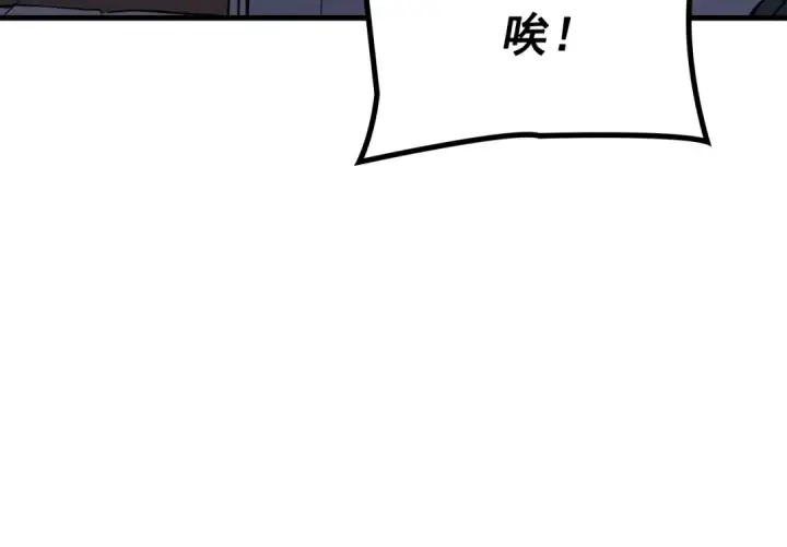 《我独自升级》特别篇第1话 自首的犯罪者图246