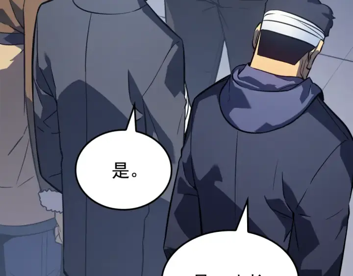 《我独自升级》特别篇第1话 自首的犯罪者图250