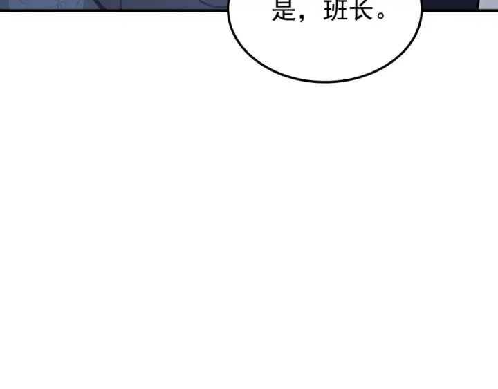 《我独自升级》特别篇第1话 自首的犯罪者图251
