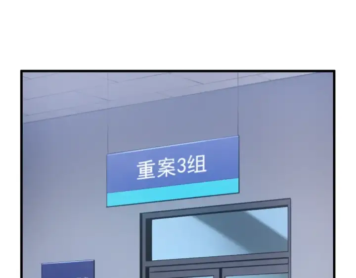 《我独自升级》特别篇第1话 自首的犯罪者图252