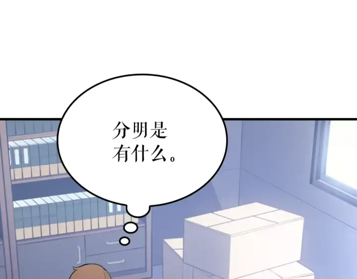 《我独自升级》特别篇第1话 自首的犯罪者图254