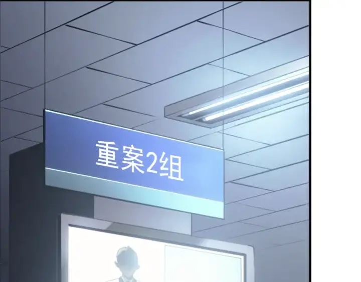 《我独自升级》特别篇第1话 自首的犯罪者图26
