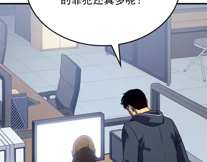 《我独自升级》特别篇第1话 自首的犯罪者图263
